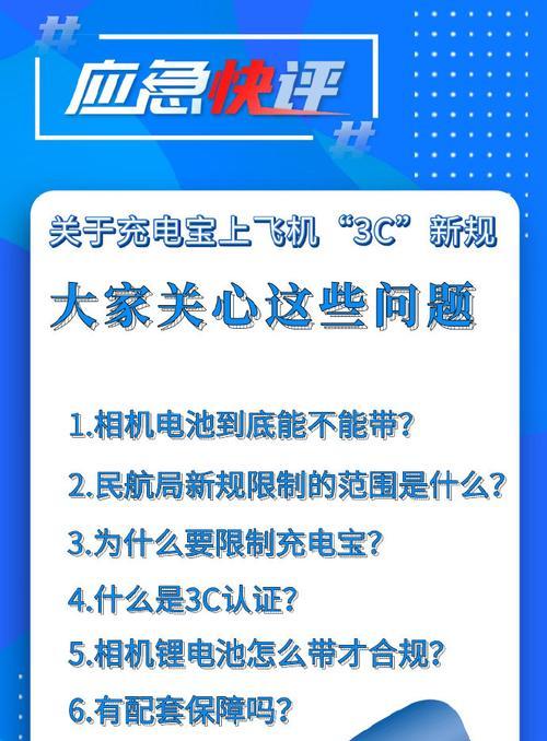 锂离子电池禁带上飞机的原因是什么？  第1张