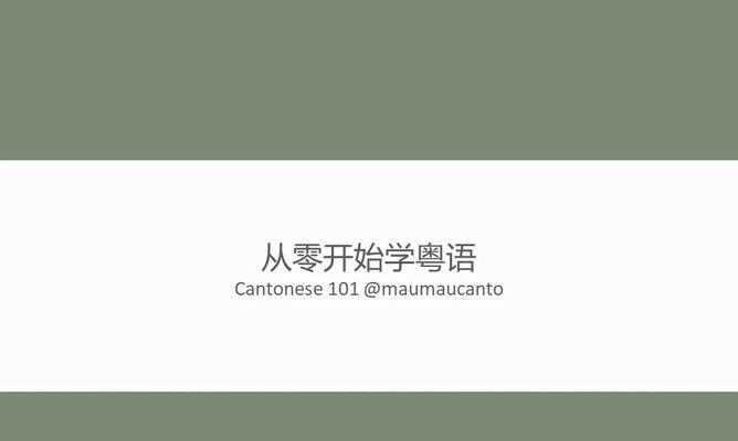 为什么部分地区无法观看粤语电视？  第2张