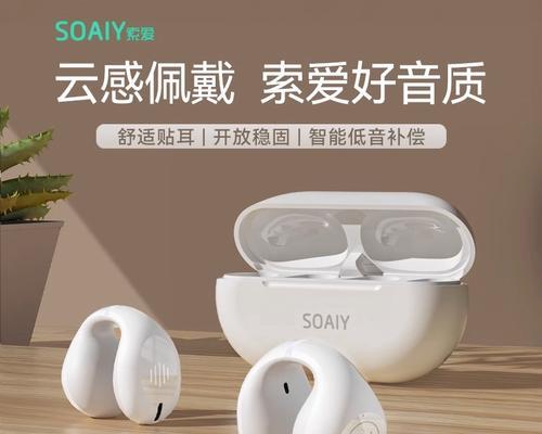 索爱无线耳机如何进行配对操作？配对过程中可能遇到哪些问题？  第1张