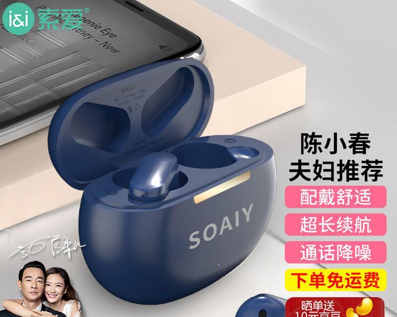 索爱无线耳机如何进行配对操作？配对过程中可能遇到哪些问题？  第2张