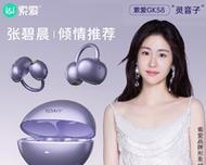 索爱无线耳机如何进行配对操作？配对过程中可能遇到哪些问题？  第3张