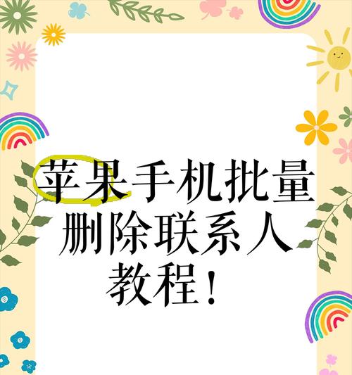 如何在苹果设备上从后台删除应用程序？  第2张