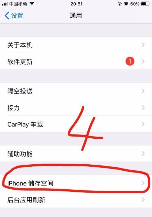 如何在苹果设备上从后台删除应用程序？  第3张