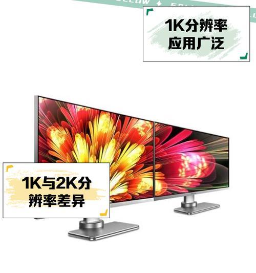 便携显示器分辨率调整方法？如何优化便携显示器的显示效果？  第3张