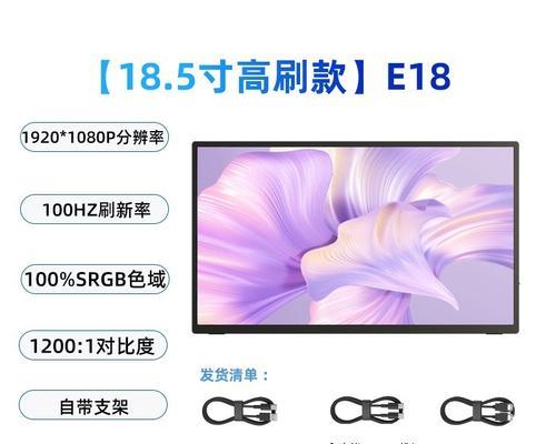便携显示器分辨率调整方法？如何优化便携显示器的显示效果？  第2张