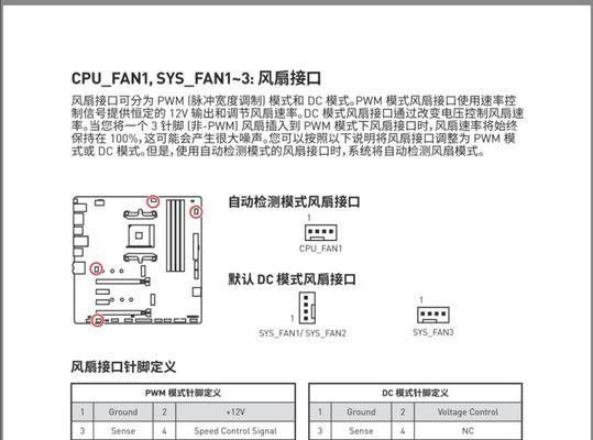 散热器插线口接线步骤是什么？  第1张