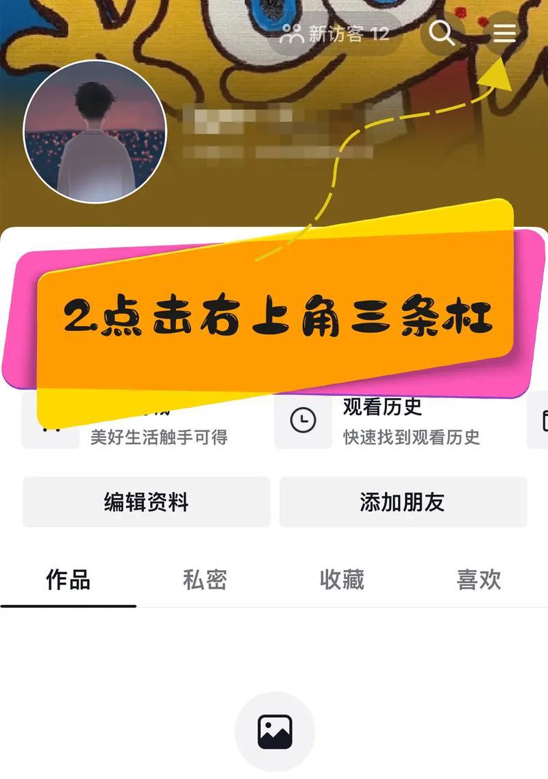 红米手机绑定抖音微信支付的步骤是什么？遇到问题如何解决？  第3张
