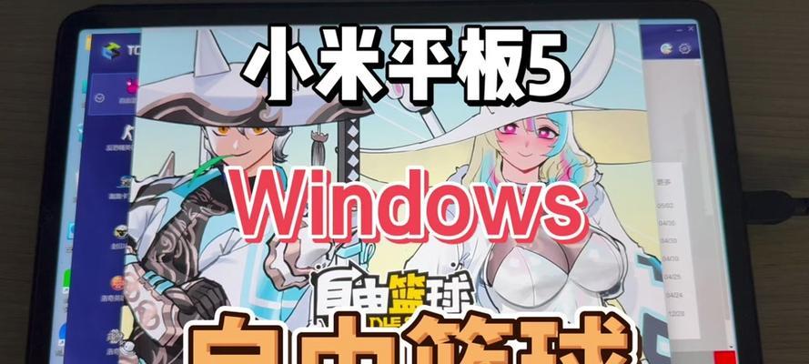 小米平板游戏互联体验如何？有哪些推荐游戏？  第2张