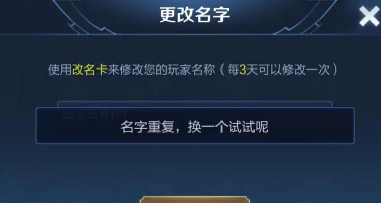 王者荣耀中如何复制他人名字？有哪些步骤？  第2张
