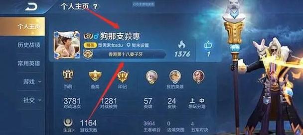 王者荣耀中如何复制他人名字？有哪些步骤？  第3张