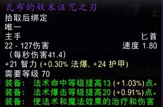 魔兽世界组格龙战斗策略是什么？  第1张