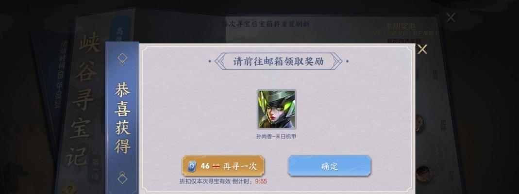 王者荣耀寻宝功能怎么用？有哪些寻宝技巧？  第1张