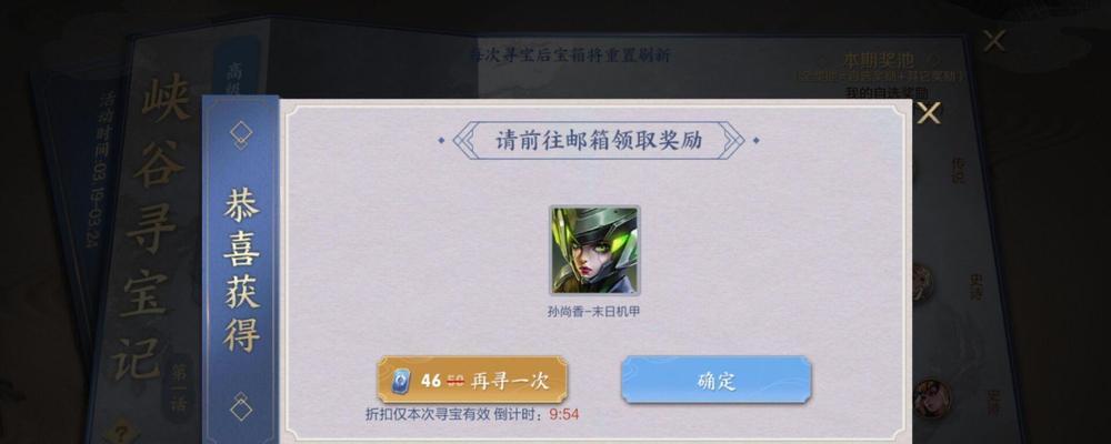 王者荣耀寻宝功能怎么用？有哪些寻宝技巧？  第3张