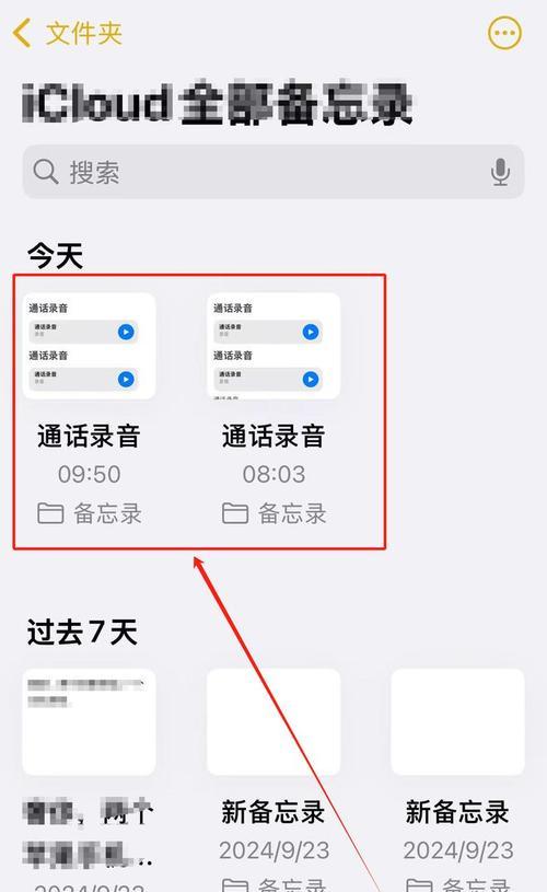 苹果手机录音文件如何重复播放？有哪些便捷方法？  第2张