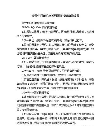 打印机换行功能怎么开启？  第2张