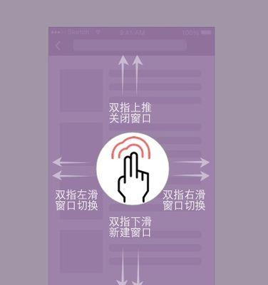小米平板手势操作如何设置？有哪些手势？  第3张
