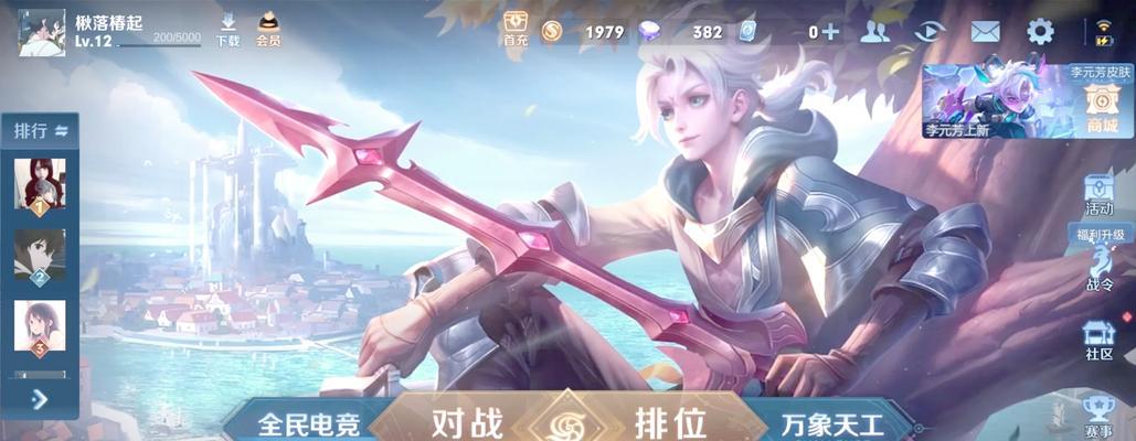 王者荣耀更新的流程是什么？更新后有什么新变化？  第1张