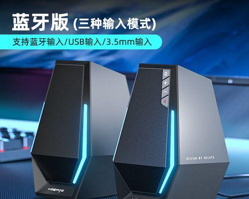 漫步者有源音响如何连接电脑？需要什么设备？  第1张