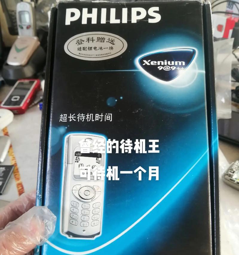 菲力浦智能手机的性能和特点是什么？  第1张
