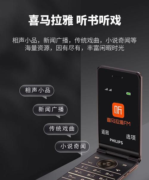 菲力浦智能手机的性能和特点是什么？  第3张