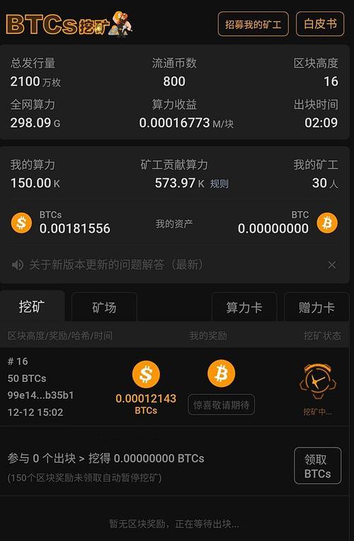 苹果手机检测挖矿的方法是什么？  第3张