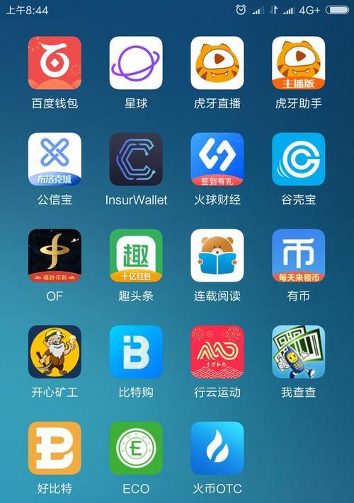 苹果手机检测挖矿的方法是什么？  第2张