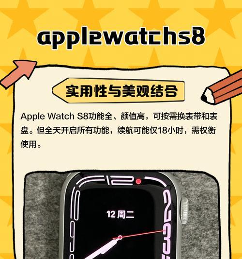 苹果手表S8如何重新匹配？  第3张