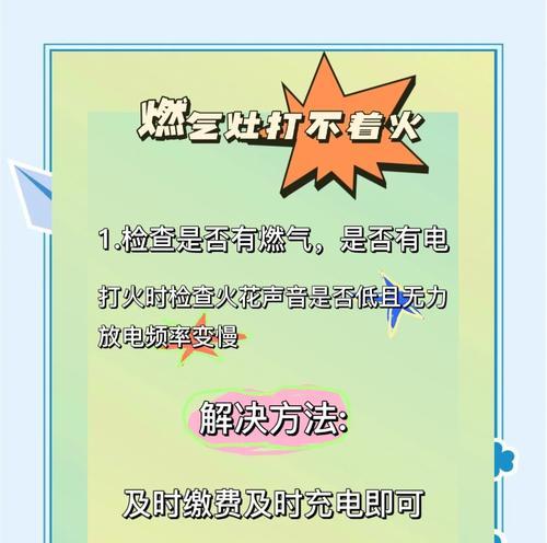 燃气灶新电池响不停？解决方法是什么？  第1张