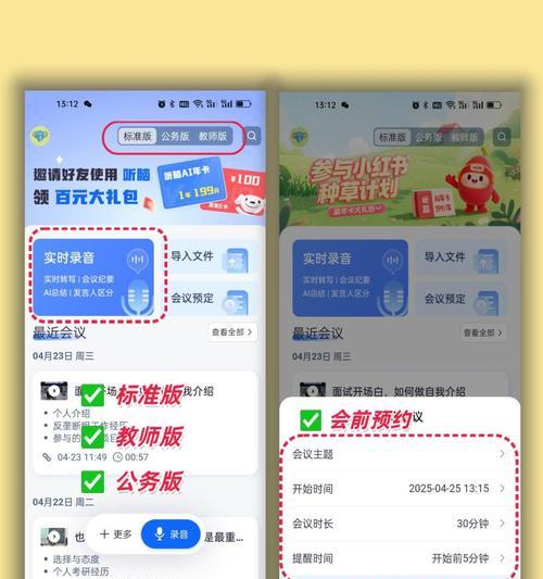 荣耀手机发送通话录音的方法是什么？操作步骤如何？  第3张