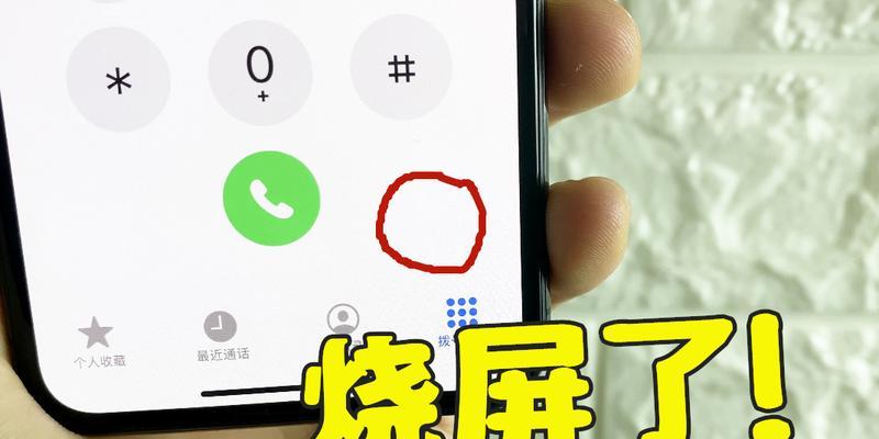 三星手机屏幕烧屏如何检测？  第2张