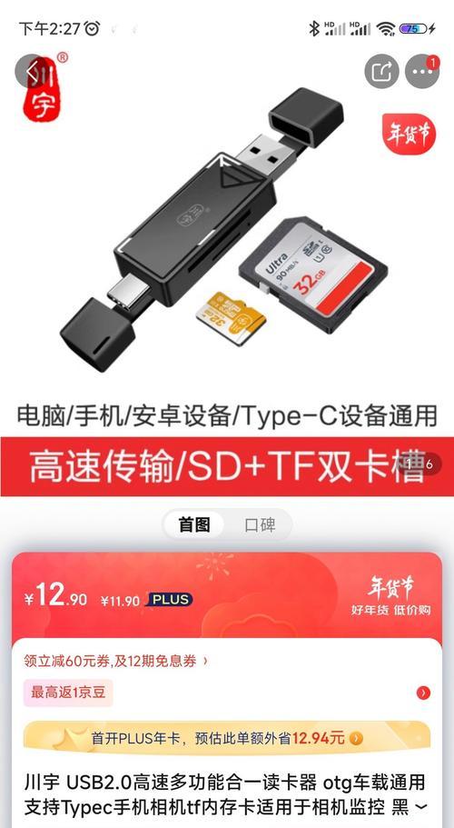 川宇usb读卡器下载歌曲步骤是什么？常见问题有哪些？  第2张