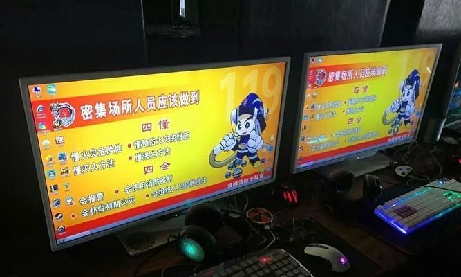 网吧电脑设置全屏显示的方法是什么？  第2张