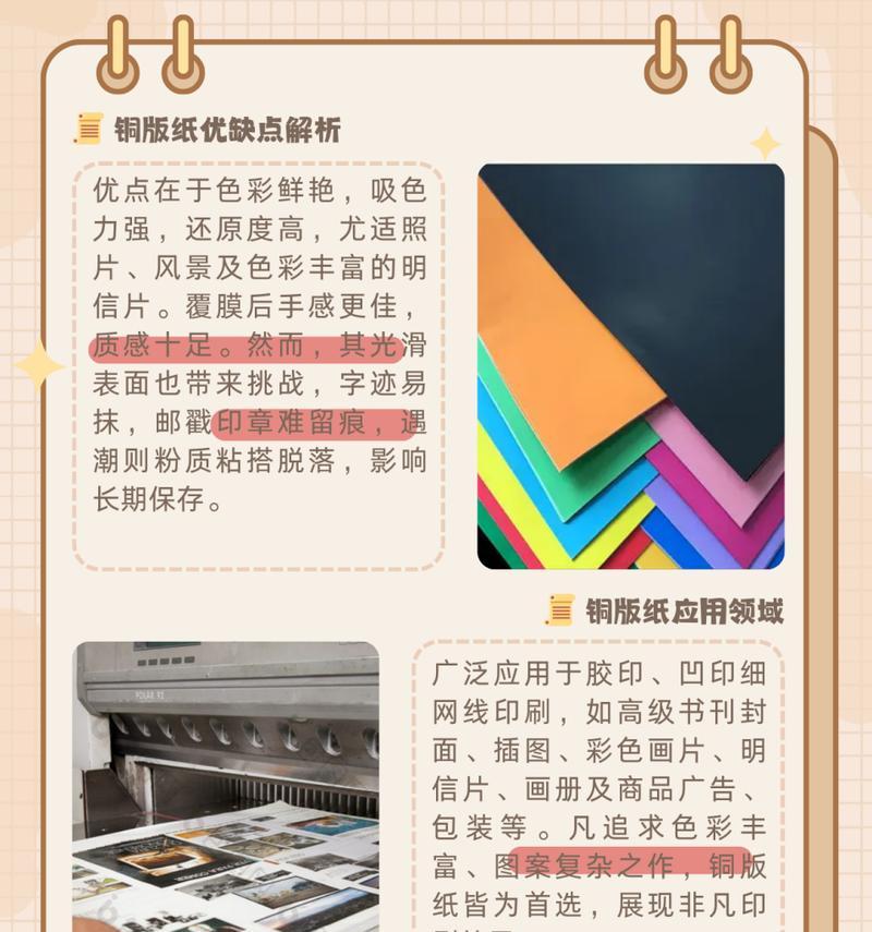 中航针式大打印机放纸的正确方法是什么？放纸时应注意什么？  第2张