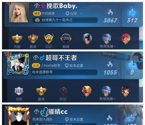 王者荣耀报复玩家行为是否可取？如何正确对待游戏？  第2张