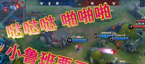 王者荣耀报复玩家行为是否可取？如何正确对待游戏？  第3张