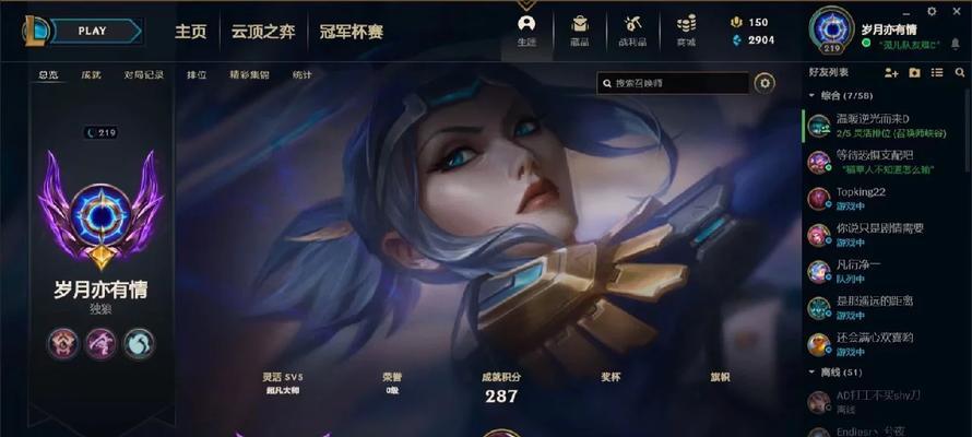 英雄联盟端游好友名搜索问题如何解决？  第2张