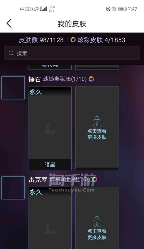 英雄联盟端游好友名搜索问题如何解决？  第3张