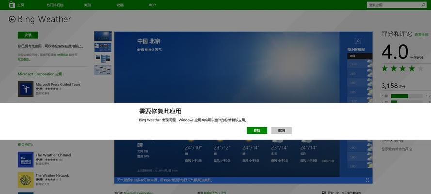 华硕笔记本微信更新方法是什么？如何进行更新？  第1张