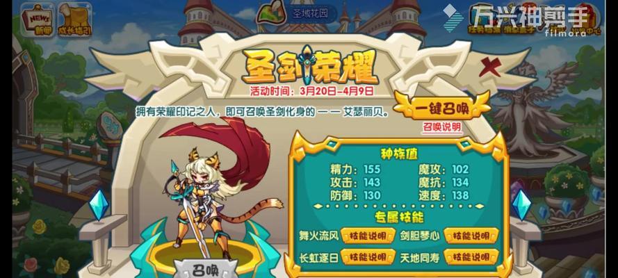 洛克王国中虹猫层数的打法是什么？  第3张