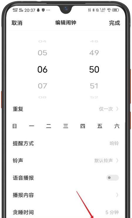 三星手机连续定制闹铃的方法是什么？设置后是否方便管理？  第2张