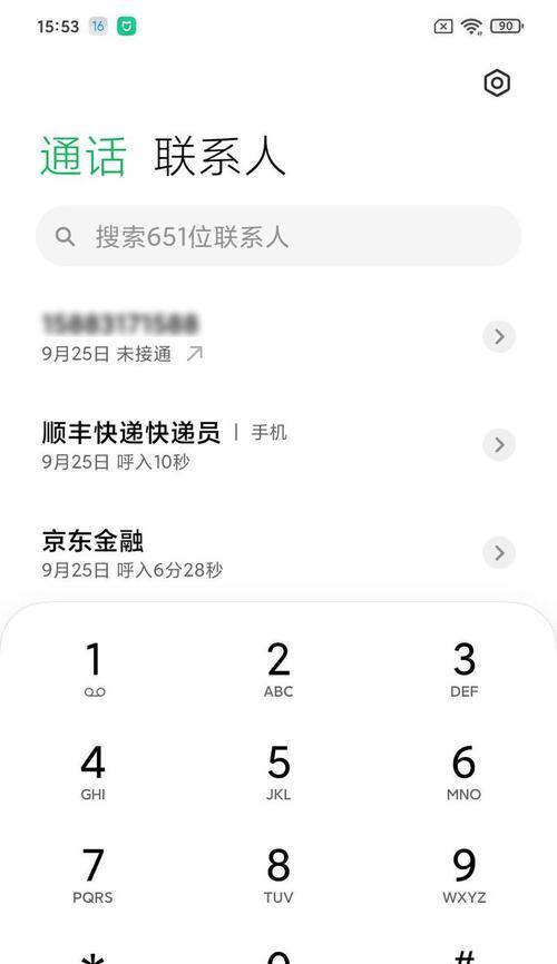 小米手机键盘滑动打字如何操作？  第1张