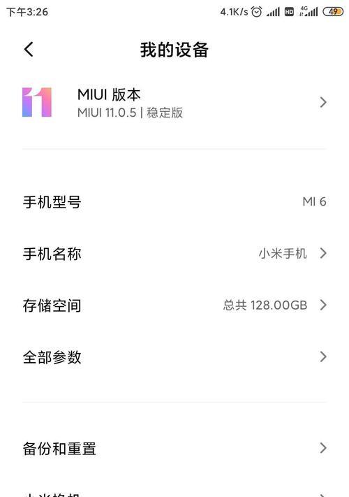 小米手机键盘滑动打字如何操作？  第3张