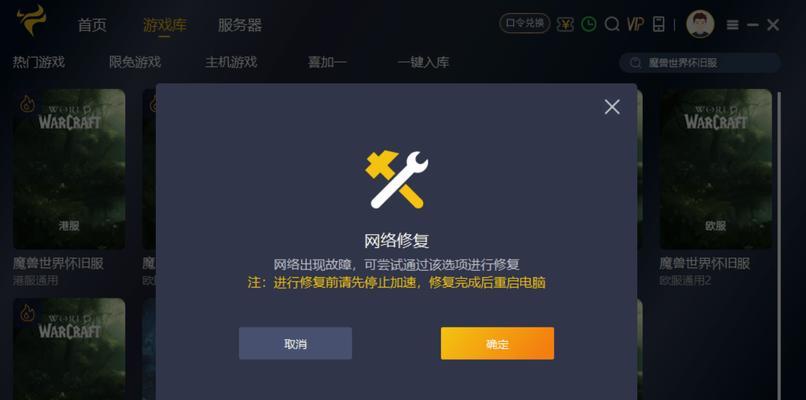 魔兽世界卡顿问题如何解决？  第2张