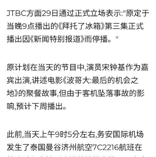 哪些电视台停播倒闭？停播的原因是什么？  第1张