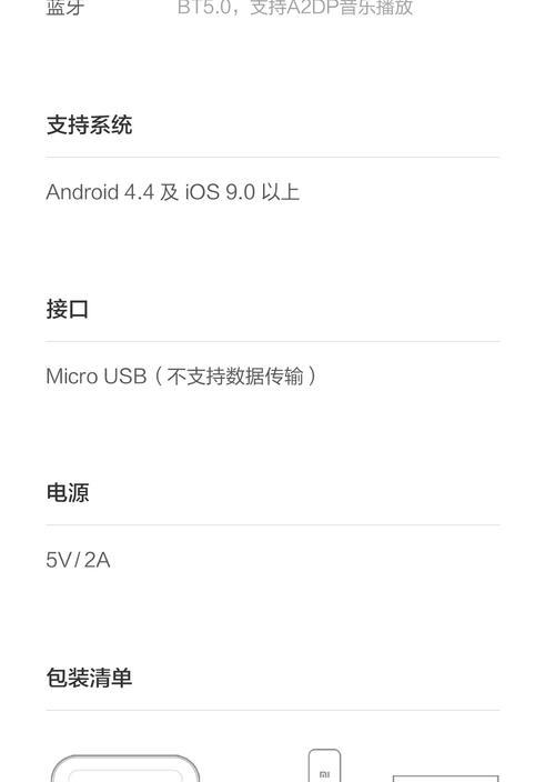 小米闹钟摄像头的设置方法是什么？  第3张
