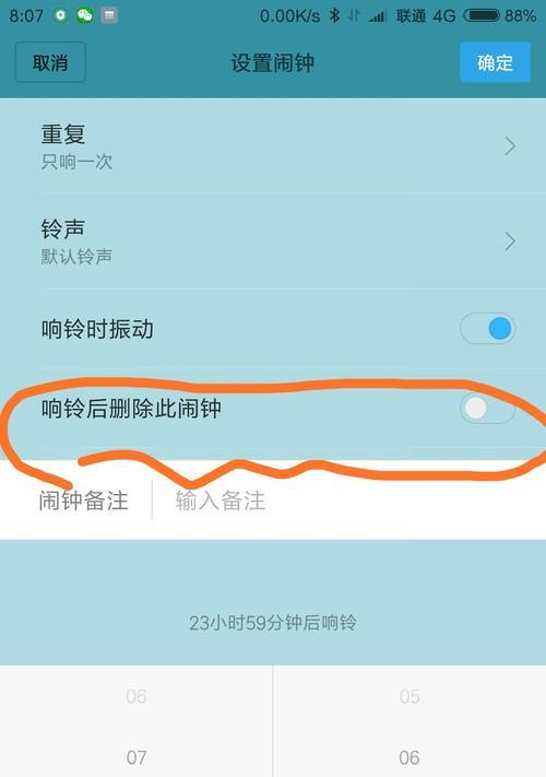 小米闹钟摄像头的设置方法是什么？  第2张