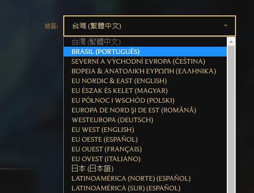 英雄联盟台服成品号购买流程是什么？  第2张