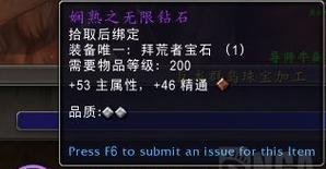 魔兽世界野外宝石如何捡取？捡取宝石有哪些注意事项？  第1张