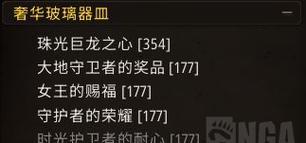 魔兽世界野外宝石如何捡取？捡取宝石有哪些注意事项？  第2张