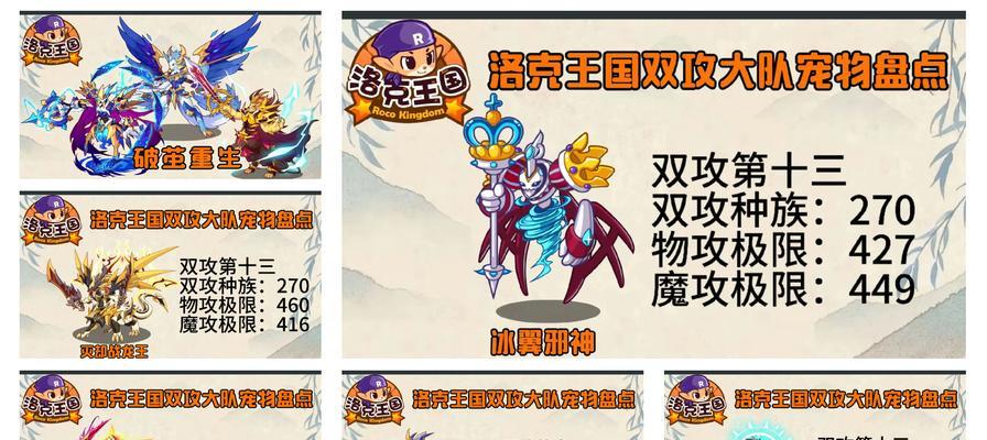 洛克王国背包怎么加宠物？如何添加新宠物？  第3张